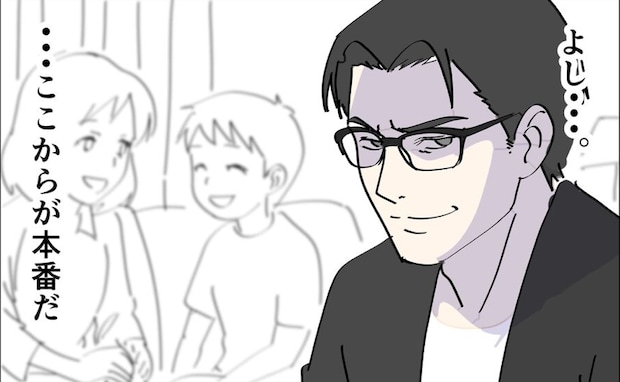 約束は1カ月だったはずが…！？「本番はこれから…」教育パパの思惑とは？ ＜偏差値夫との赤点生活＞