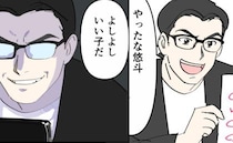 「やったな！」成績アップを褒める教育パパには誰も知らない裏の顔が…！？＜偏差値夫との赤点生活＞