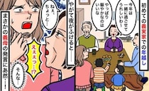 義実家で初めての年越し「え？」譲らない義母にモヤッ！振り回され私も子どもたちも困惑…恒例行事とは