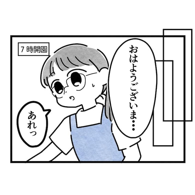 保護者支援もアンタ達の仕事でしょ？／まえだ永吉