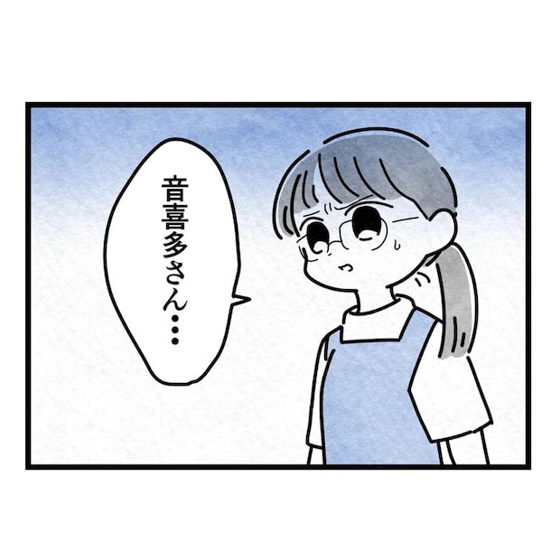 保護者支援もアンタ達の仕事でしょ？／まえだ永吉