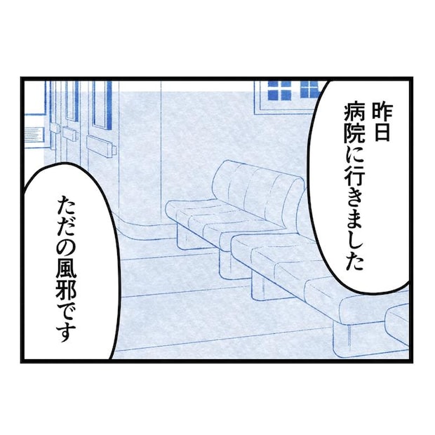 保護者支援もアンタ達の仕事でしょ？／まえだ永吉