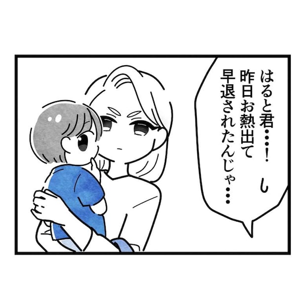 保護者支援もアンタ達の仕事でしょ？／まえだ永吉