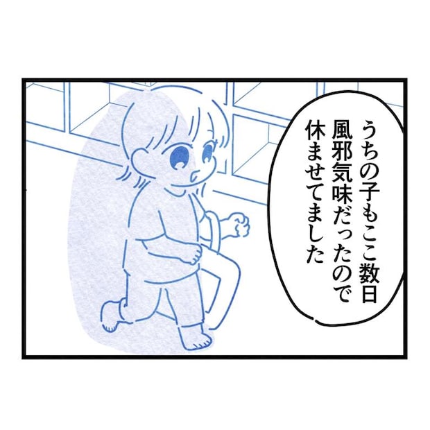 保護者支援もアンタ達の仕事でしょ？／まえだ永吉