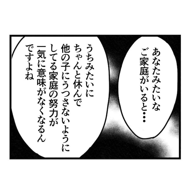 保護者支援もアンタ達の仕事でしょ？／まえだ永吉