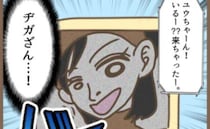 「体調が悪くて休みたいのに…」帰ってくれないママ友。暴走を止めたのは… ＜クセ強ママ友＞