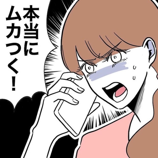 幼稚園の先生と不倫した夫の末路／ぽん子