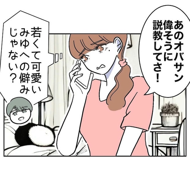 幼稚園の先生と不倫した夫の末路／ぽん子