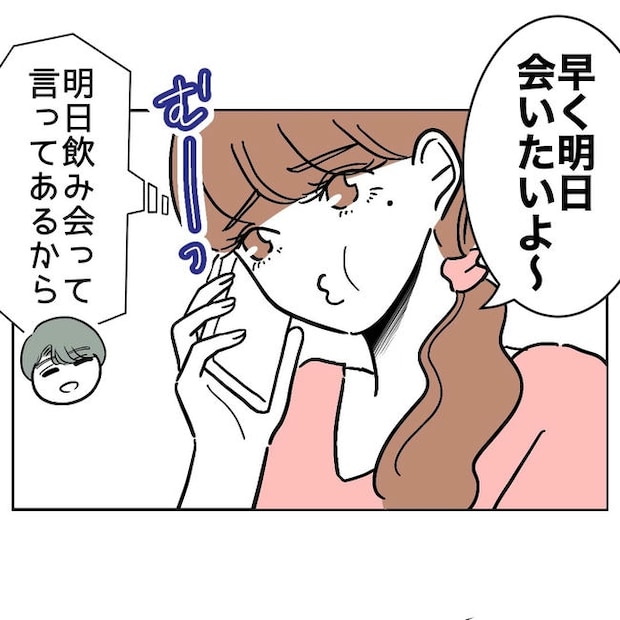 幼稚園の先生と不倫した夫の末路／ぽん子