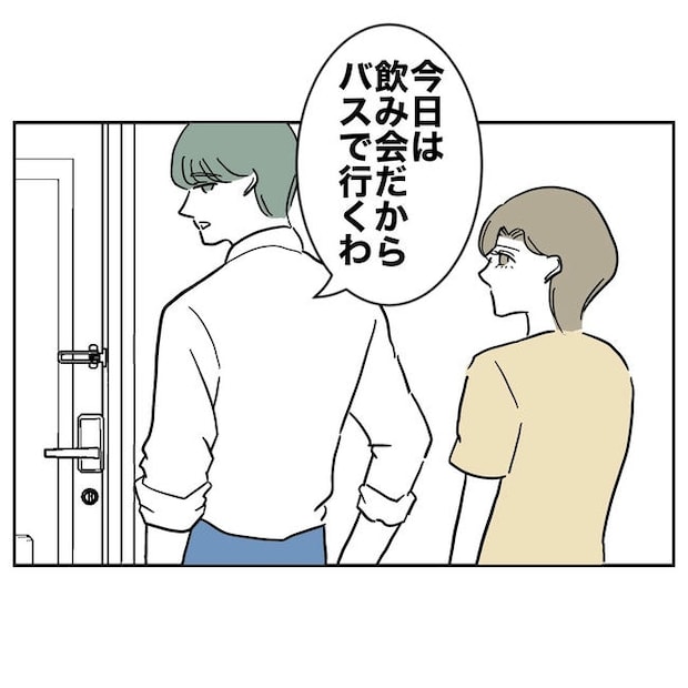 幼稚園の先生と不倫した夫の末路／ぽん子