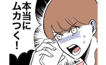 不倫相手の妻をあざ笑い説教された先生「ムカつく！」怒る女に、夫は？＜幼稚園の先生と不倫した夫＞