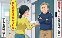 「申し訳ありません」騒音の苦情を受け菓子折りを持って謝罪に行くと…下の階の男性から予想外の言葉が