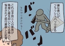 ＜騒音トラブル＞「バンバン！」執拗に壁を叩いてくる隣人。音には注意して暮らしているのに…