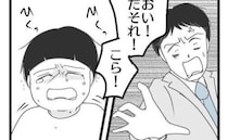 「パパに謝って！」夫を殴った妻に子どもが訴えると→ママが衝撃の行動に。そして夫が出した答えとは