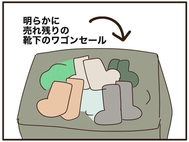 実母の浪費が怖すぎる/山野しらす