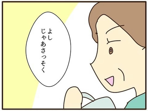 実母の浪費が怖すぎる/山野しらす