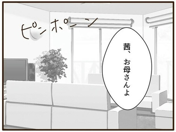 実母の浪費が怖すぎる/山野しらす