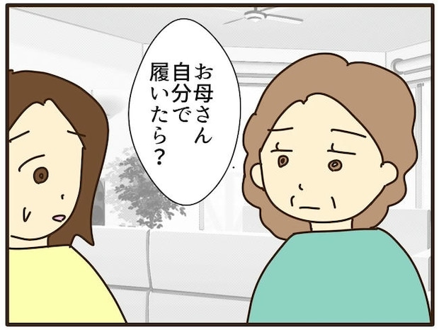 実母の浪費が怖すぎる／山野しらす