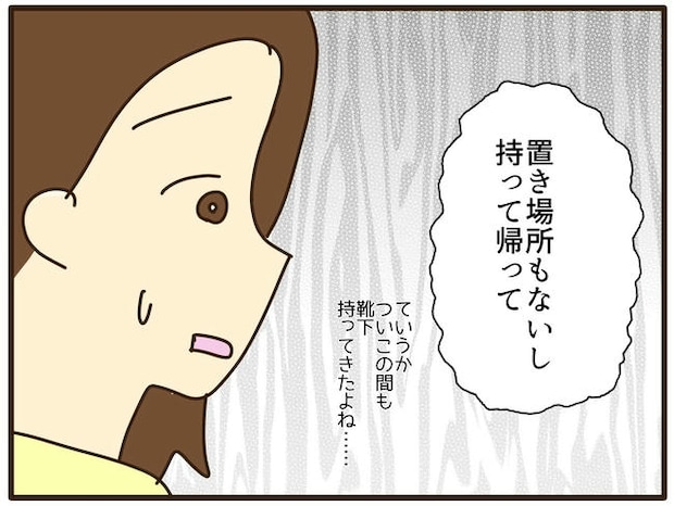 実母の浪費が怖すぎる／山野しらす