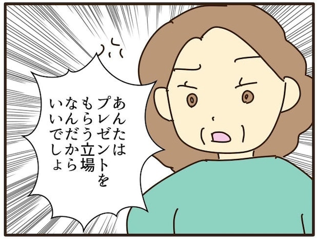 実母の浪費が怖すぎる／山野しらす