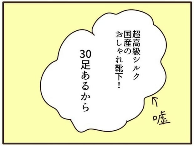 実母の浪費が怖すぎる／山野しらす