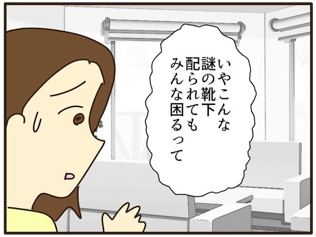 実母の浪費が怖すぎる／山野しらす