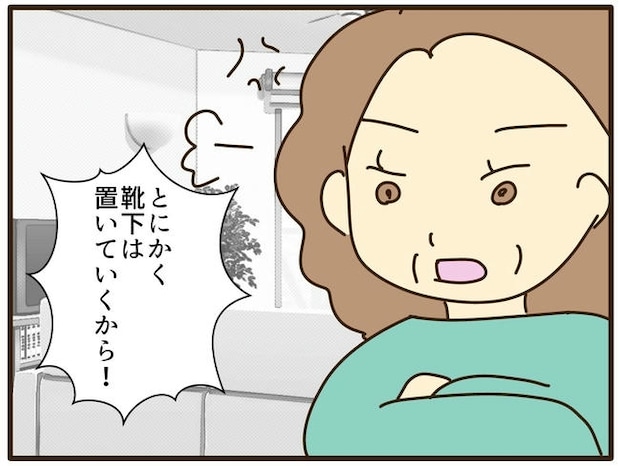 実母の浪費が怖すぎる／山野しらす