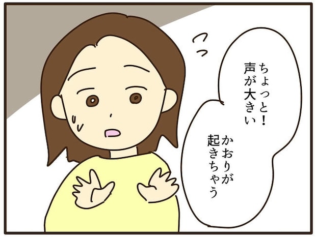 実母の浪費が怖すぎる／山野しらす