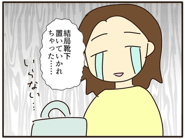 実母の浪費が怖すぎる／山野しらす