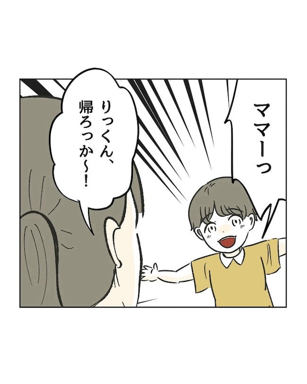 私が1番、仲良しです♡/ミント