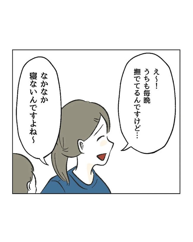 私が1番、仲良しです♡/ミント