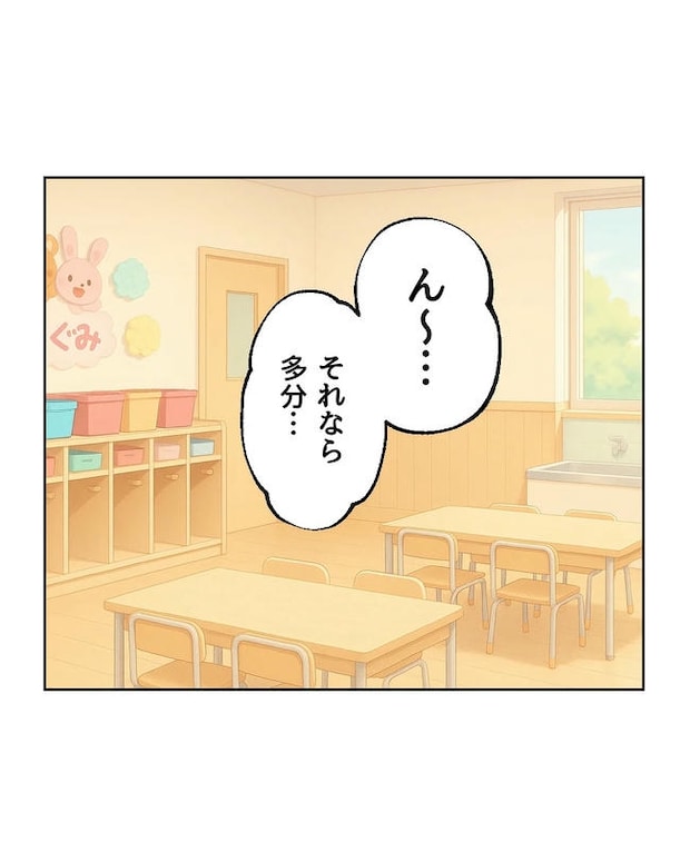 私が1番、仲良しです♡/ミント