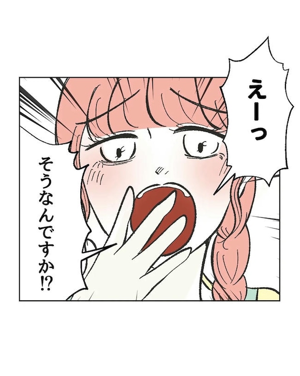 私が1番、仲良しです♡/ミント