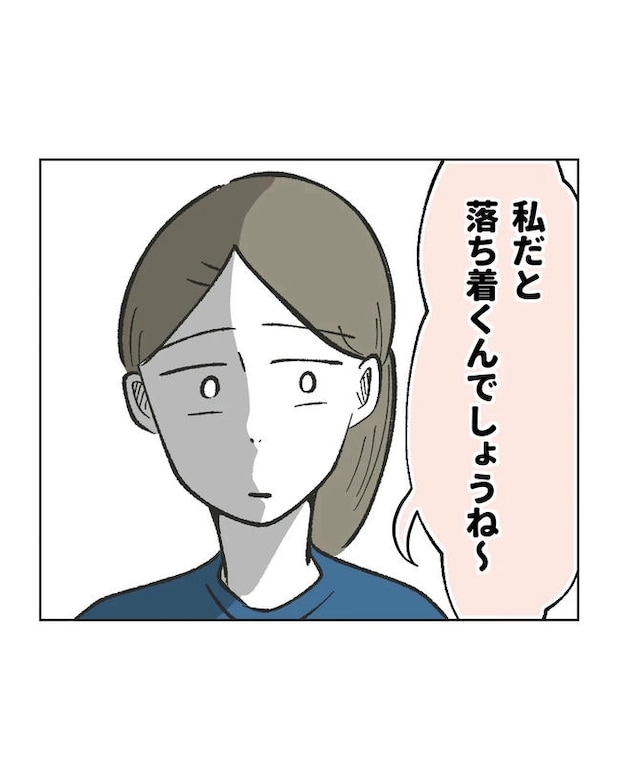 私が1番、仲良しです♡/ミント