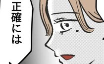 保育士「ママにも先生にするみたいに甘えてあげて♡」→ママ友相談すると「…実は」衝撃の事実が判明し