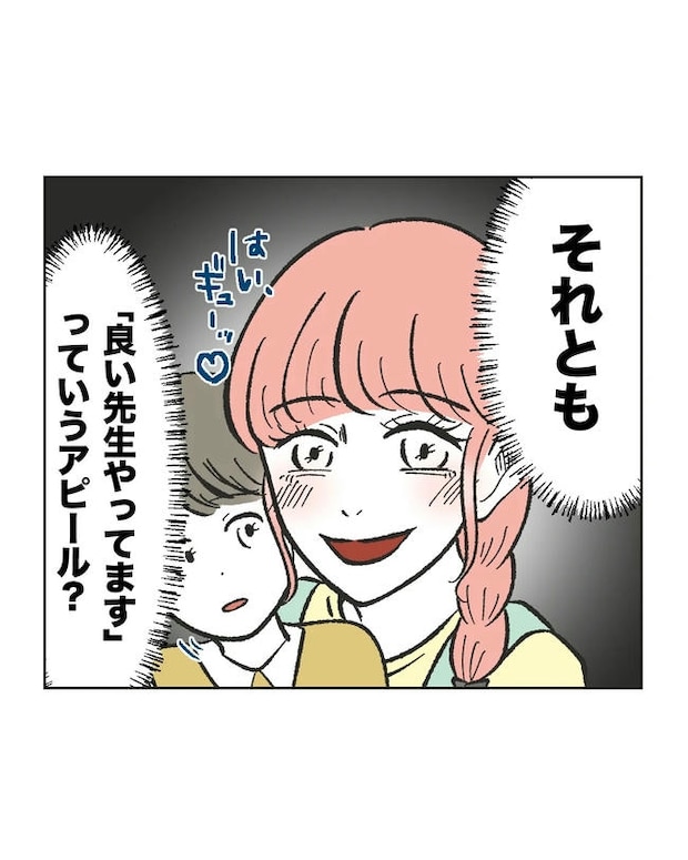 私が1番、仲良しです♡／ミント