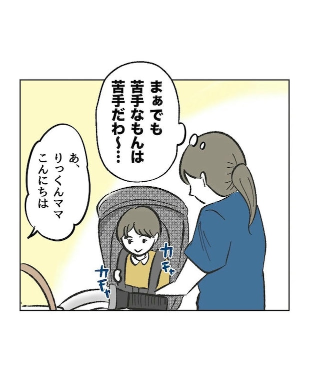 私が1番、仲良しです♡／ミント