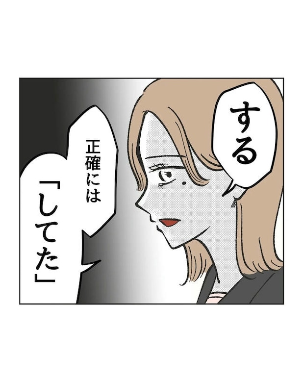 私が1番、仲良しです♡／ミント