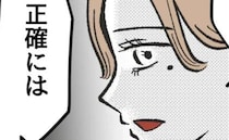 保育士「ママにも先生にするみたいに甘えてあげて♡」→ママ友相談すると「…実は」衝撃の事実が判明し