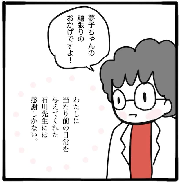 家族がバラバラになったのは誰のせい?/つきママ