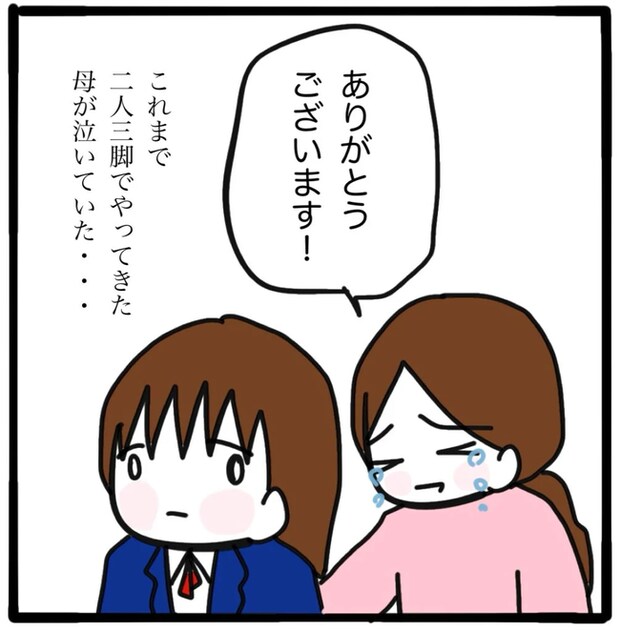 家族がバラバラになったのは誰のせい?/つきママ