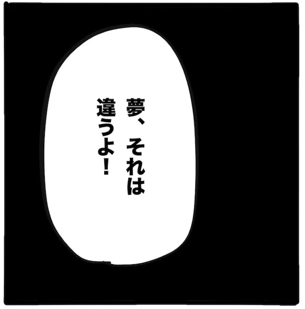 家族がバラバラになったのは誰のせい?/つきママ