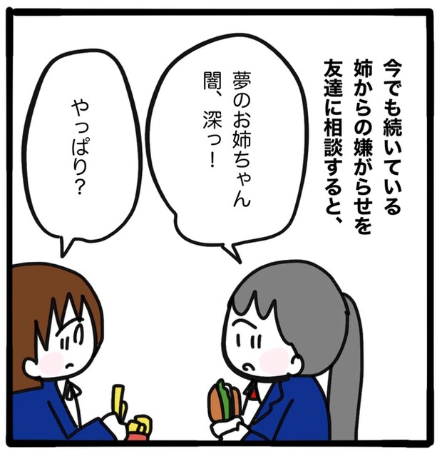 家族がバラバラになったのは誰のせい?/つきママ