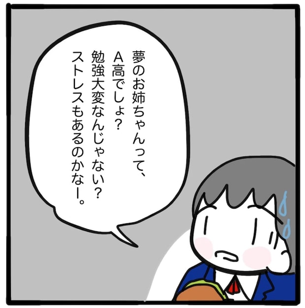 家族がバラバラになったのは誰のせい?/つきママ