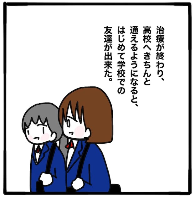 家族がバラバラになったのは誰のせい?/つきママ