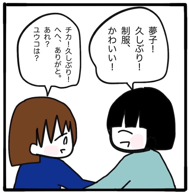 家族がバラバラになったのは誰のせい?/つきママ