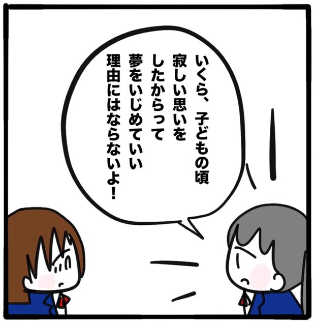 家族がバラバラになったのは誰のせい?/つきママ