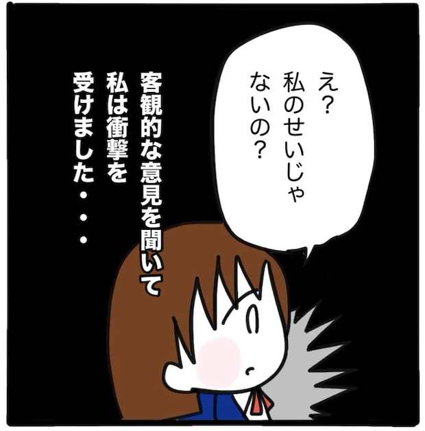 家族がバラバラになったのは誰のせい?/つきママ