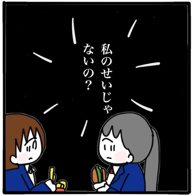 家族がバラバラになったのは誰のせい？／つきママ