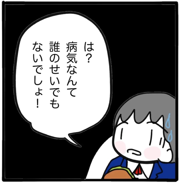 家族がバラバラになったのは誰のせい？／つきママ